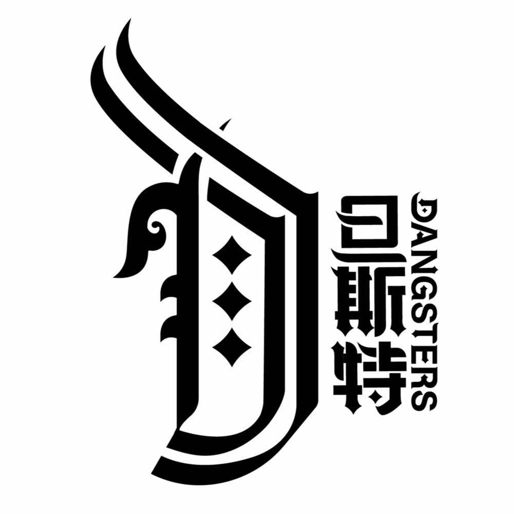 旦斯特舞蹈工作室(呈贡店)专用号