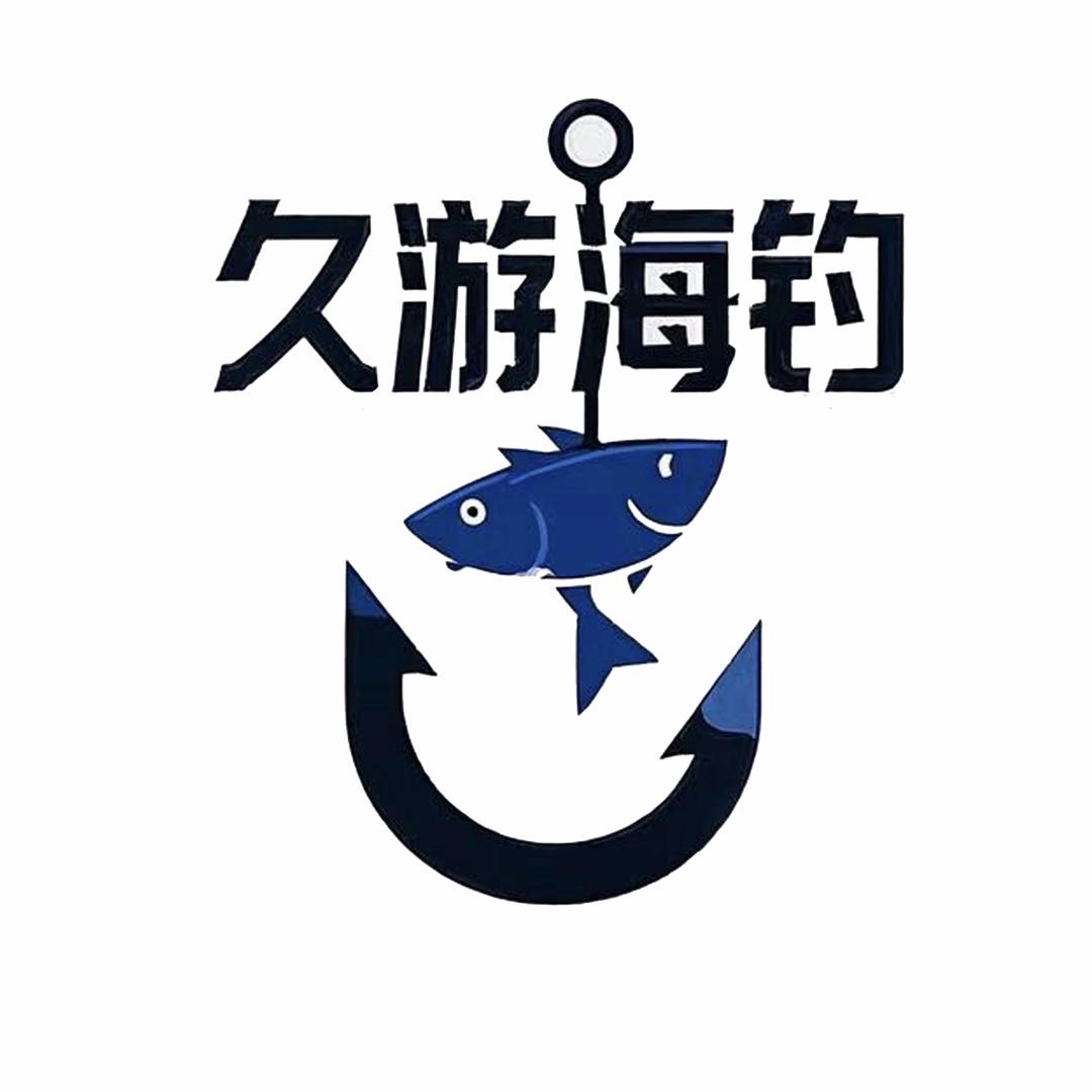 万宁石梅湾久游水上俱乐部
