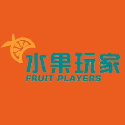 水果玩家(阳光城和平101店)专用号
