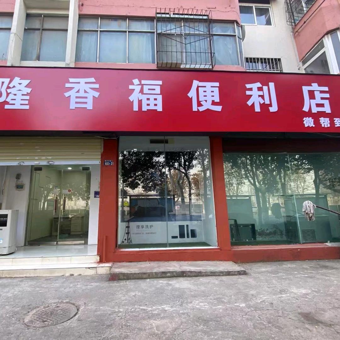隆香福便利店（开播啦）