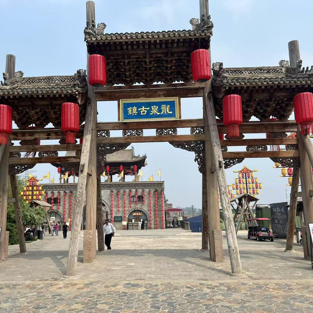 龙泉古镇·戏剧幻城（一生必看）