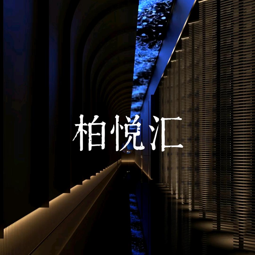 临沂·柏悦汇