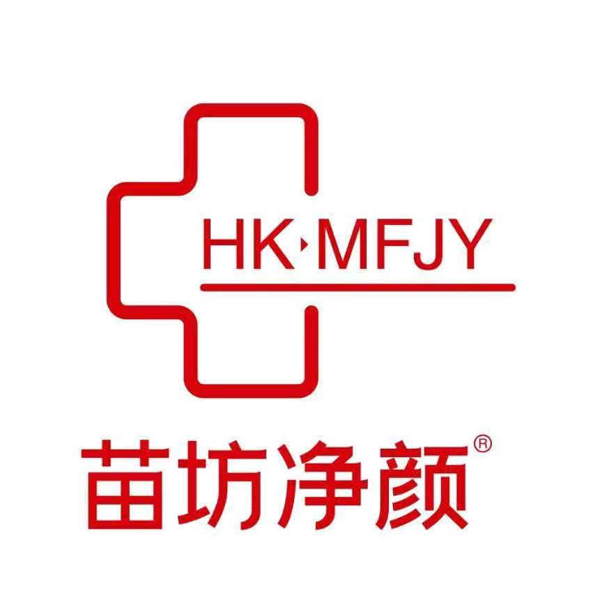 苗坊净颜痘斑密码美容护肤连锁(宁海县店)