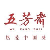 五芳斋太平洋店