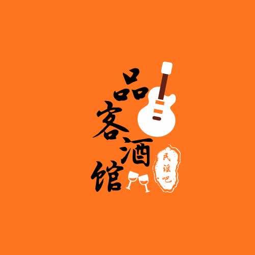 品客民谣酒馆