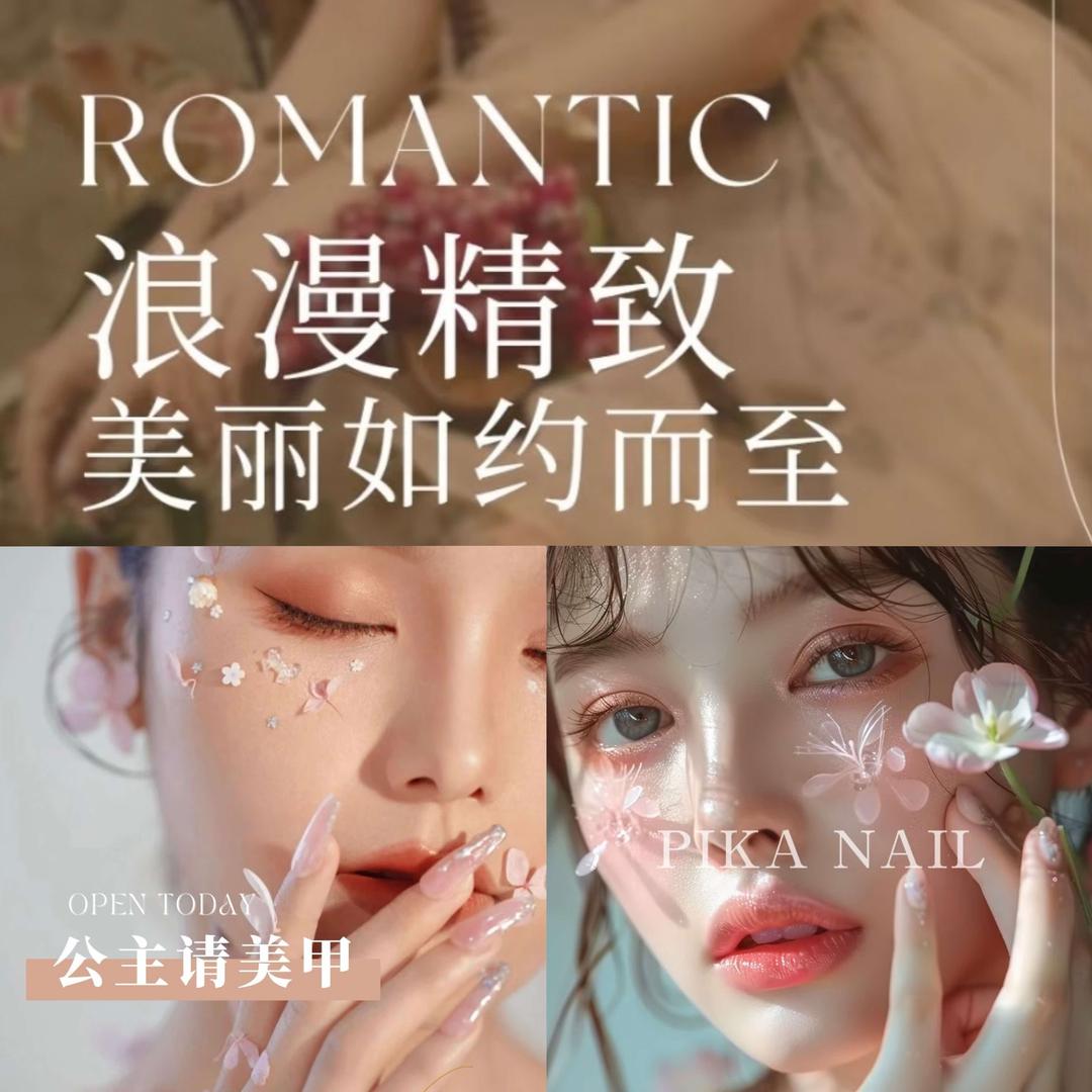 霞浦一木美甲美睫化妆小丸子