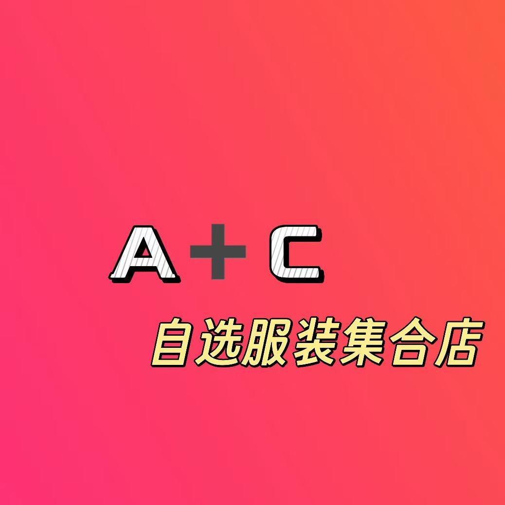 迁安A➕C自选女装集合店