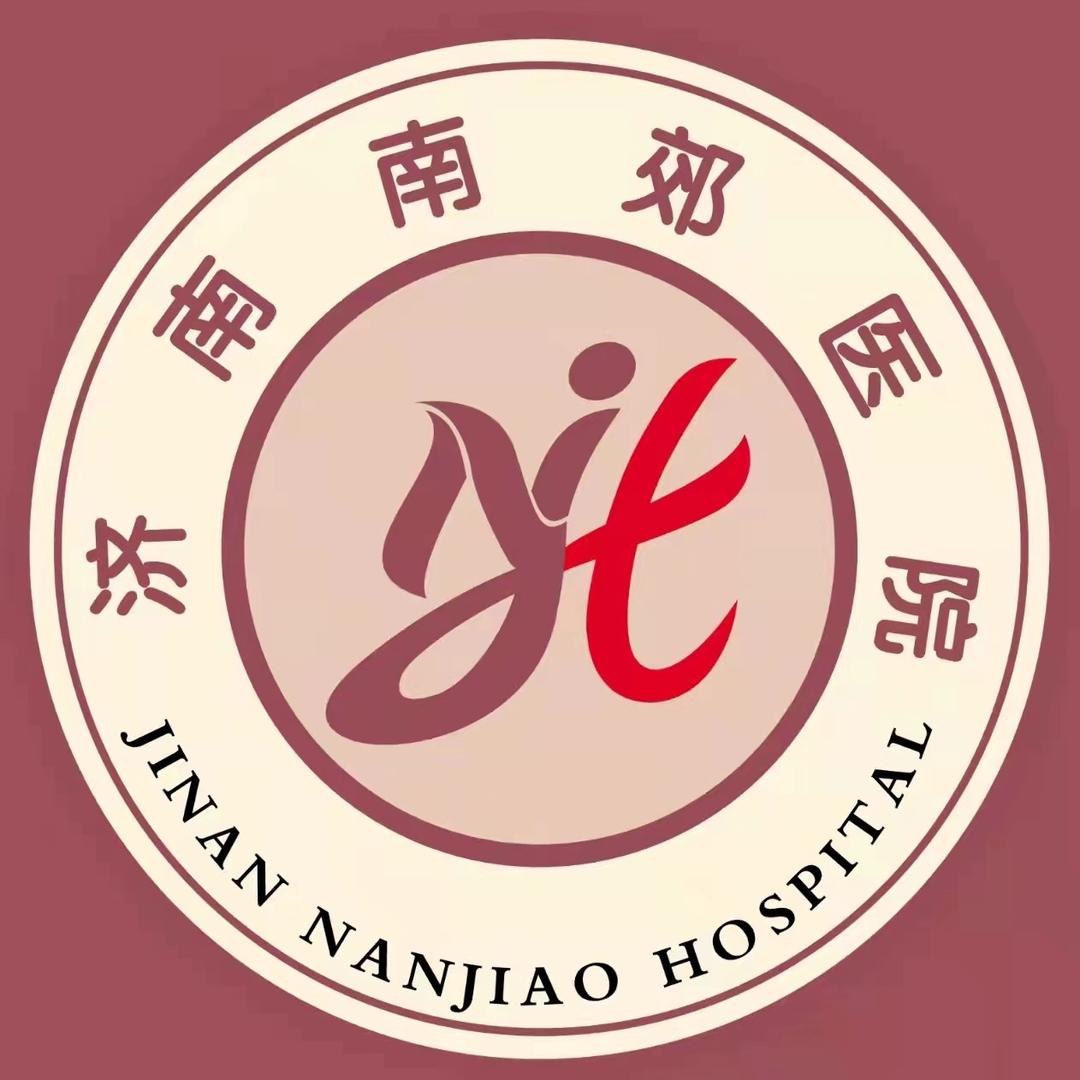 济南南郊体检中心