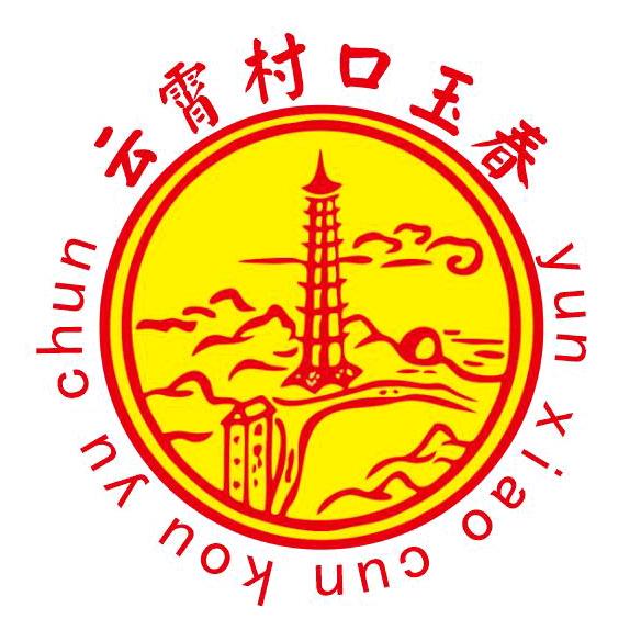 原浆哥~射洪市金家镇香吉原白酒经营部