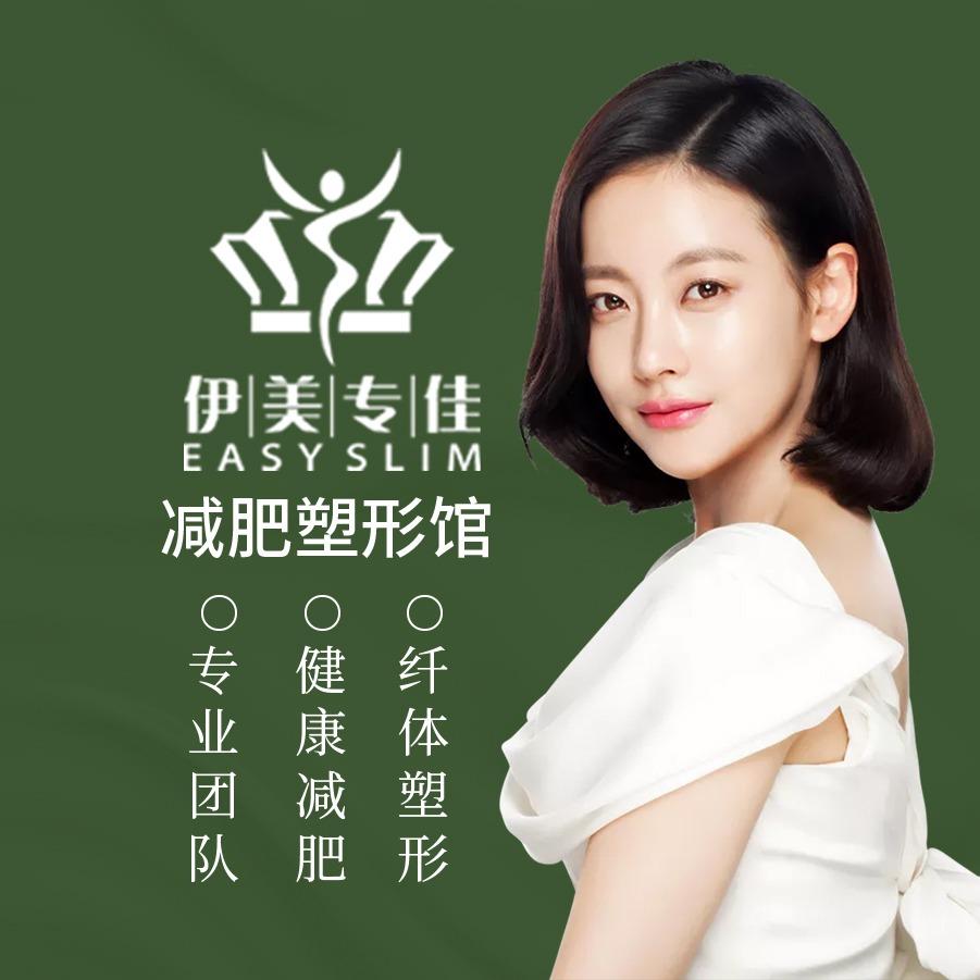 伊美专佳-品牌总部