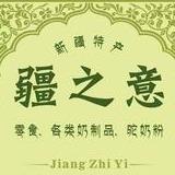 疆之意