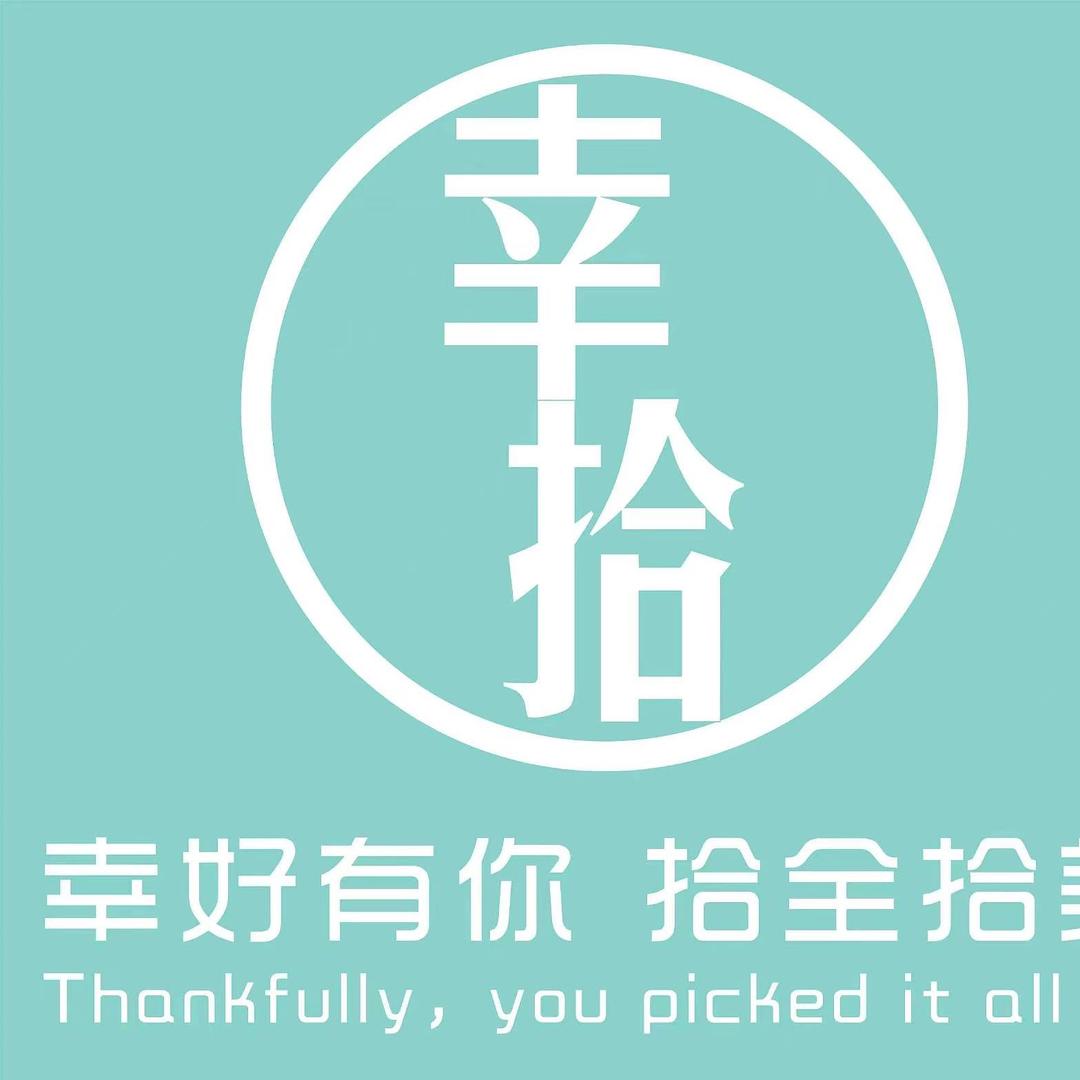 幸拾瑜伽普拉提（滨江一号）