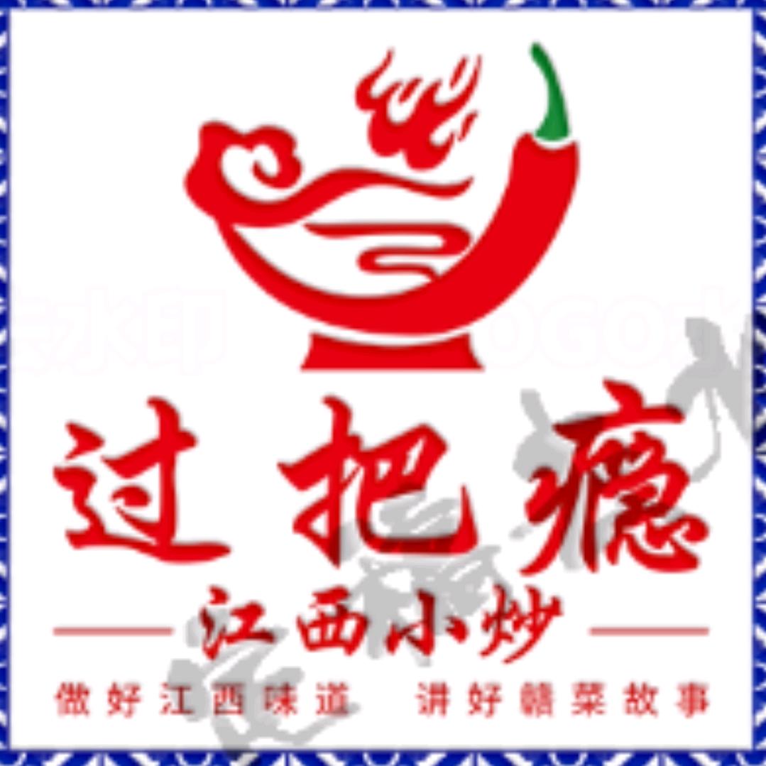 义乌过把瘾江西小炒老板娘