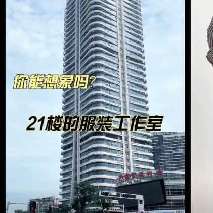 空中衣橱·服装工作室