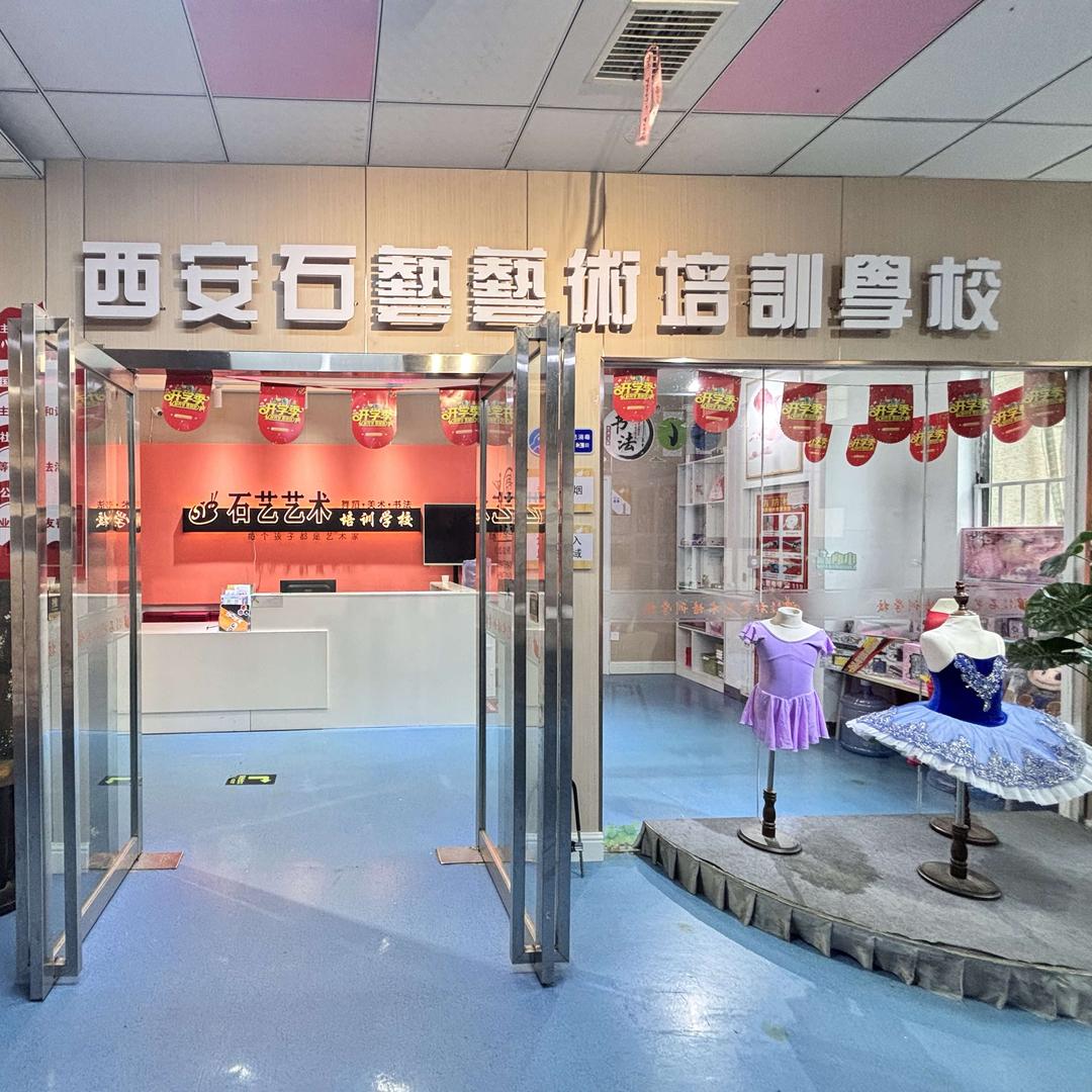 石艺艺术学校