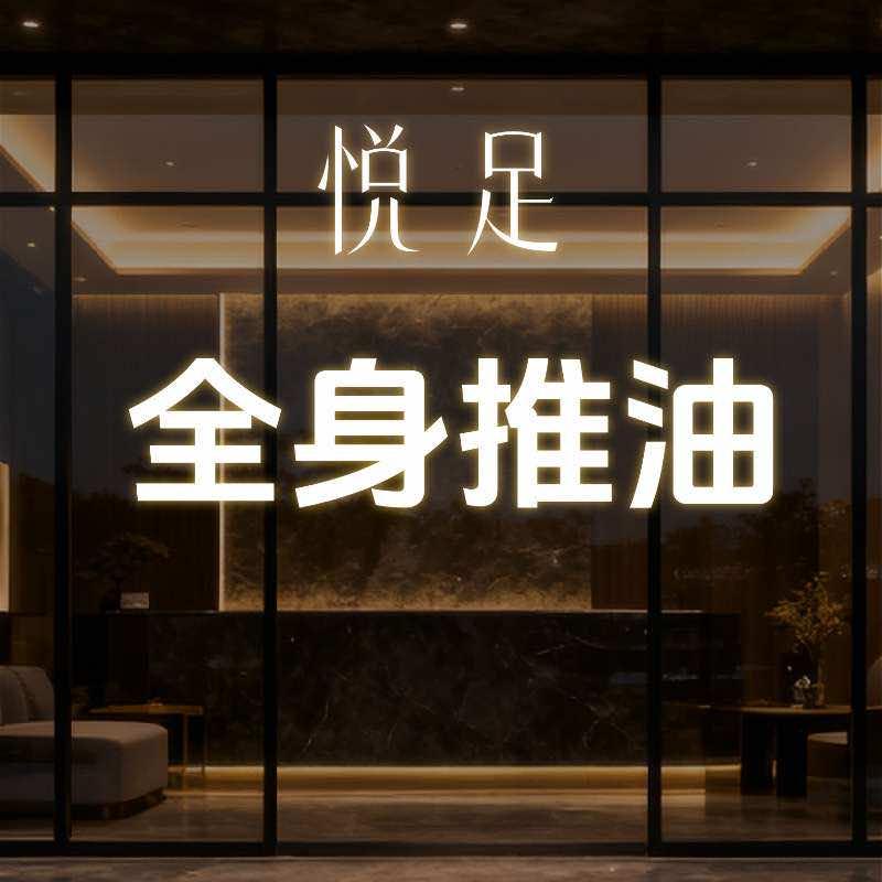 悦足养生官方号