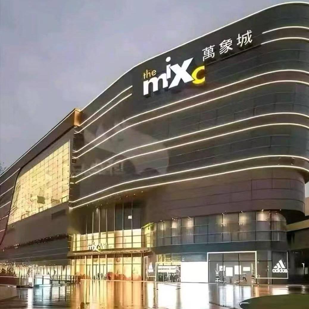 鼎尚奢品汇硕熙萃
