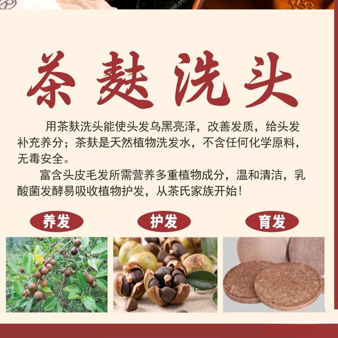 千宠一身中草药茶麸洗头（万丰小区店）