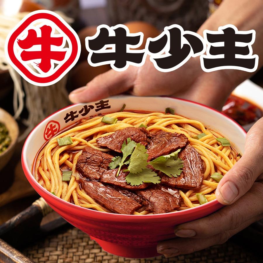 牛少主牛肉拉面官方号
