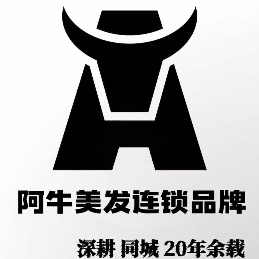 阿牛美发有限公司