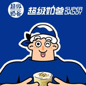 定陶超级奶爸（ 陶都府苑店）