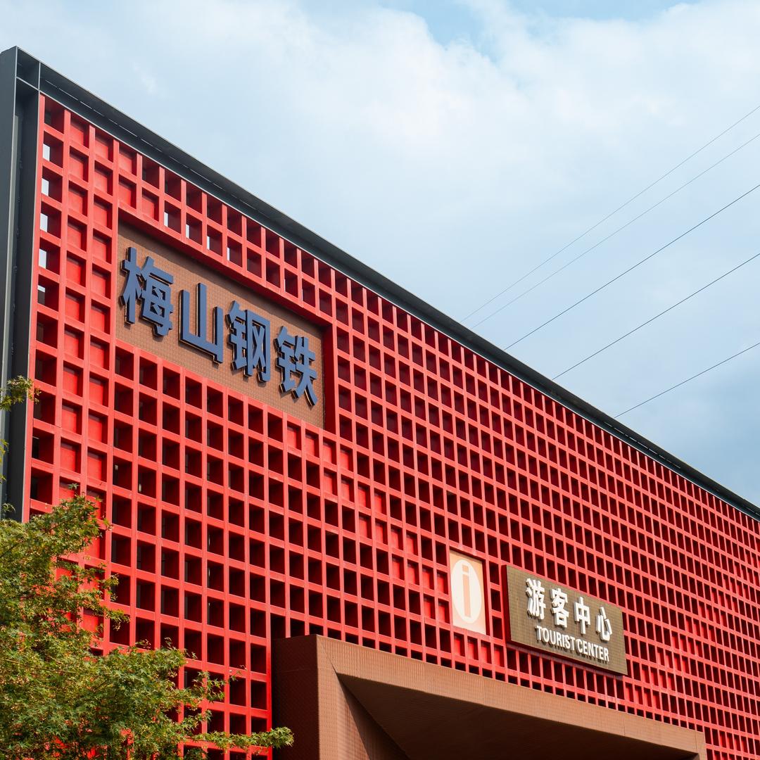 梅钢工业文化旅游区官方号