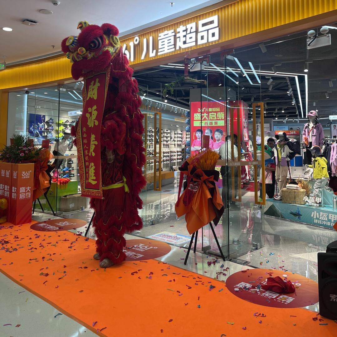 361°Kids超品(南宁万达茂店)菲菲