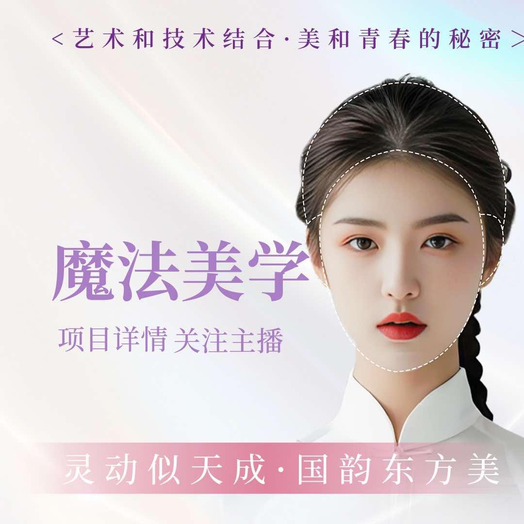 郑州魔法美学官方号