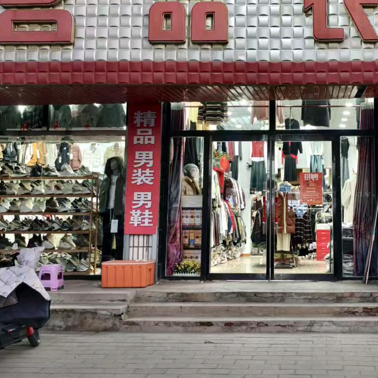 名品衣都