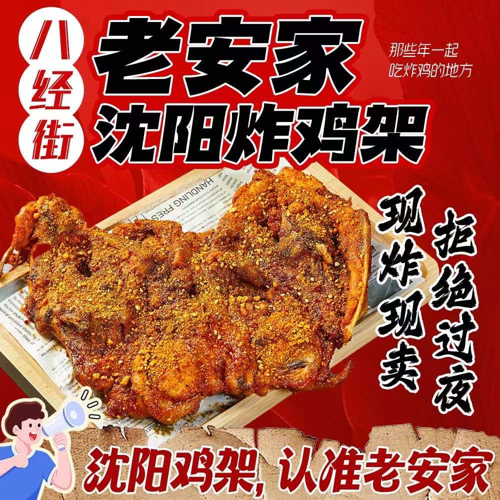 炸鸡架小女孩