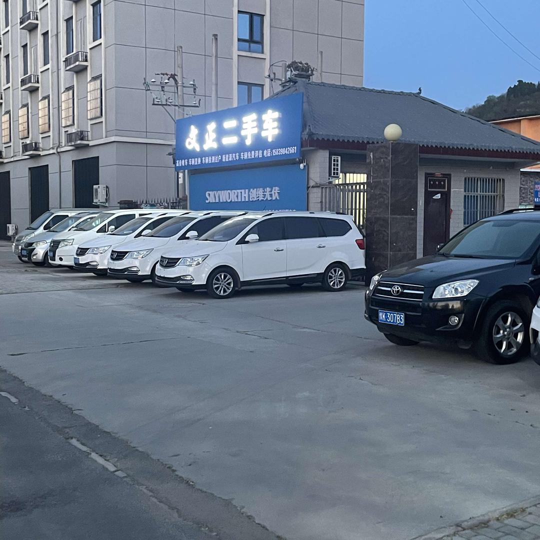 卢氏县文正二手车批发