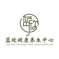 蓝欣健康佳佳老师