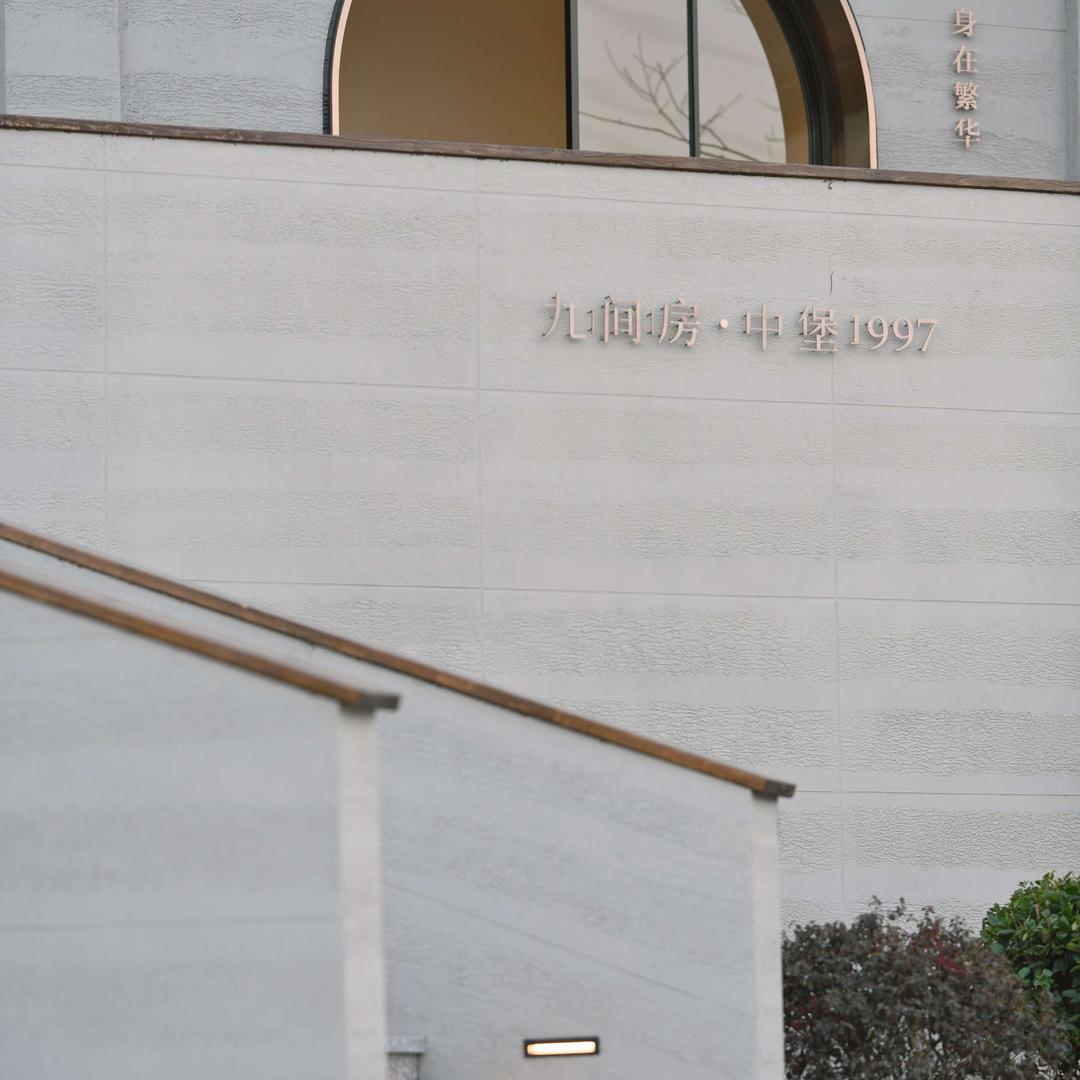 九间房(宜昌三峡大坝观景平台店)官方号