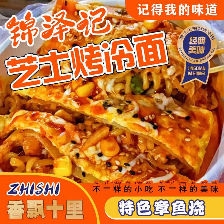 哈尔滨市道外区锦泽记小吃店（个体工商户）