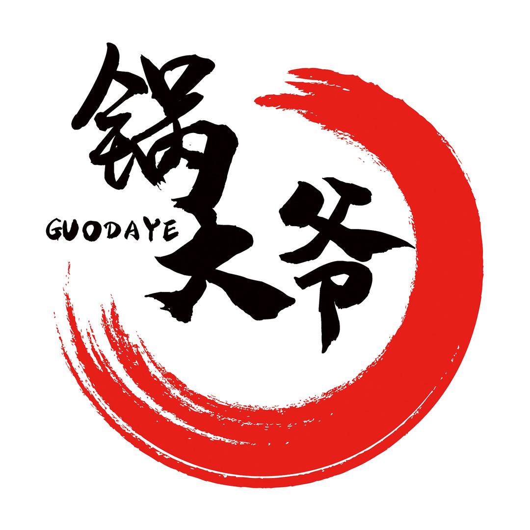 锅大爷铁锅炖（总店）