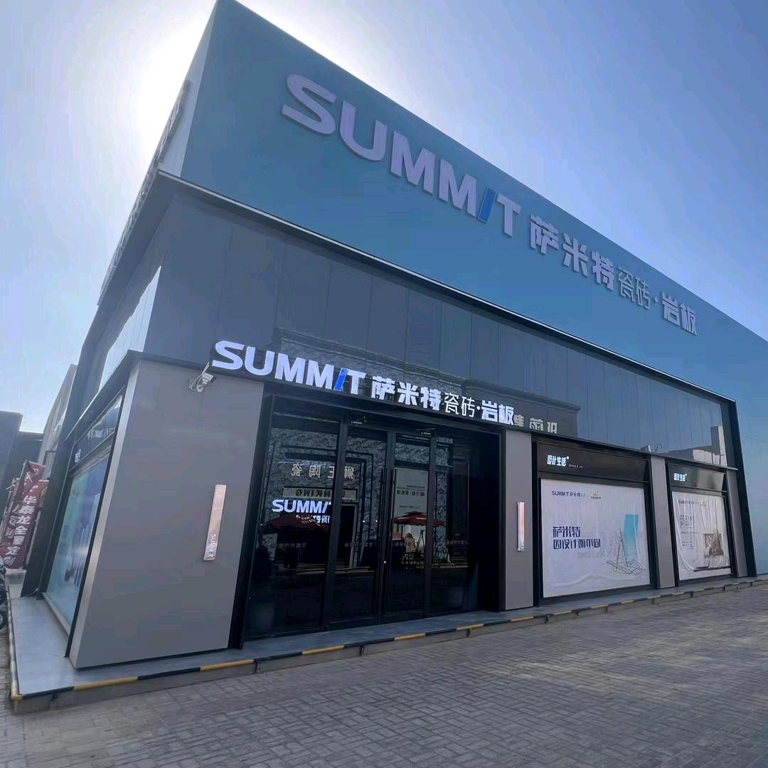 萨米特瓷砖岩板(吴忠利通区店)专用号