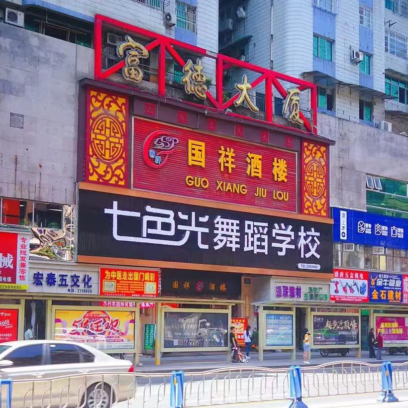 七色光舞蹈学校(市内总校)