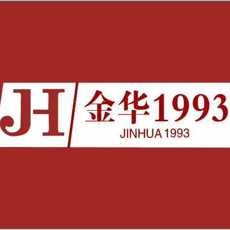 JH金华1993官方号
