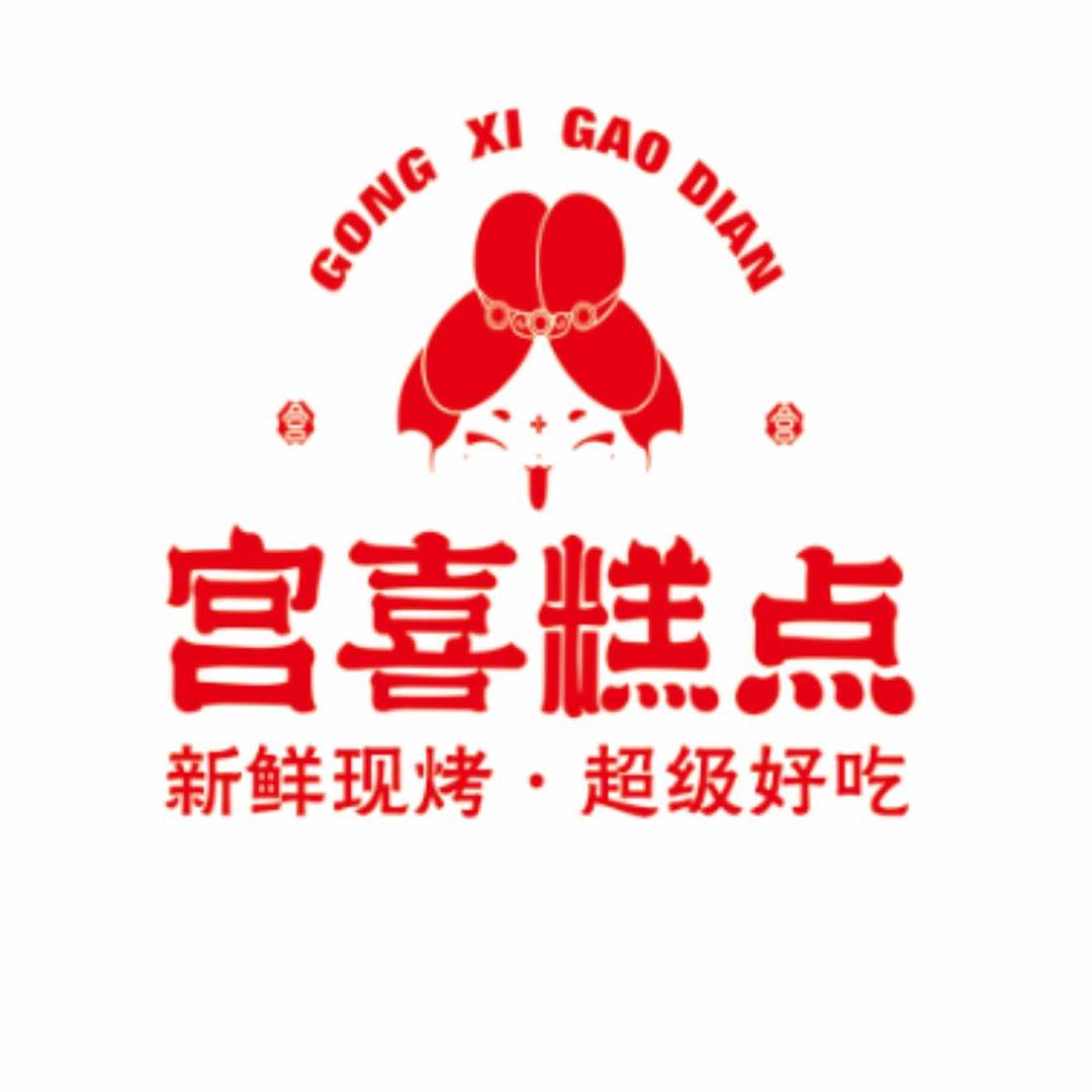 任屋新村宫喜糕点