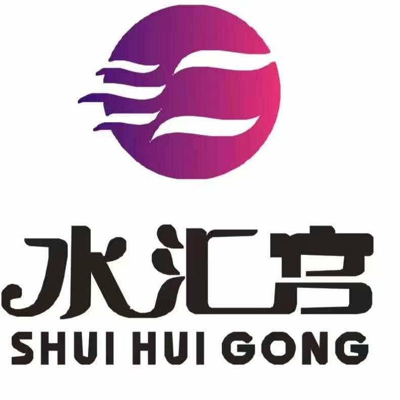 水汇宫汤泉（水家湖）