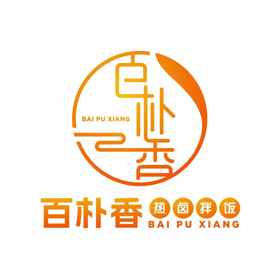 百朴香热卤拌饭-001