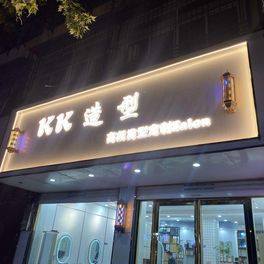 KK造型（KK)
