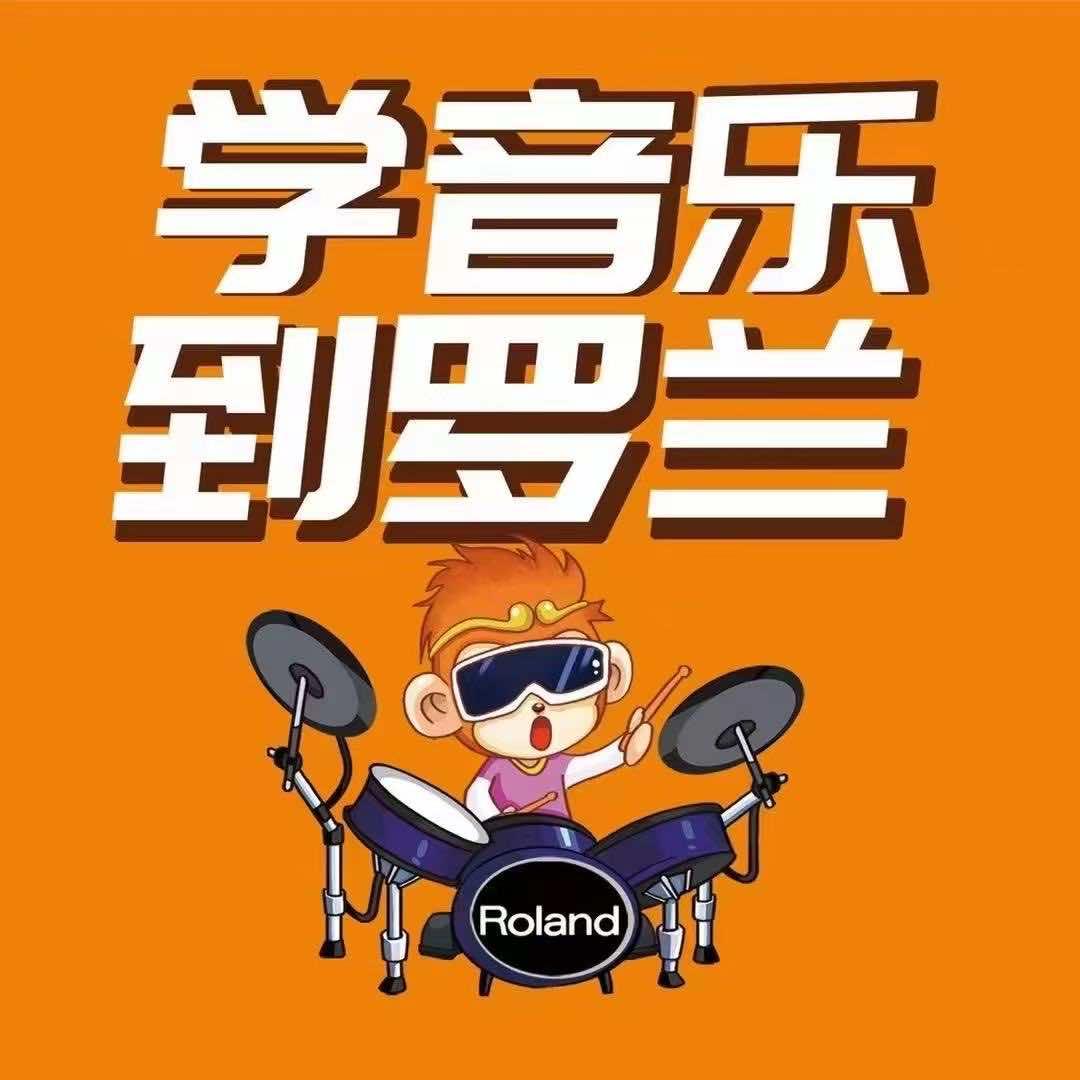 罗兰音乐溧阳中心