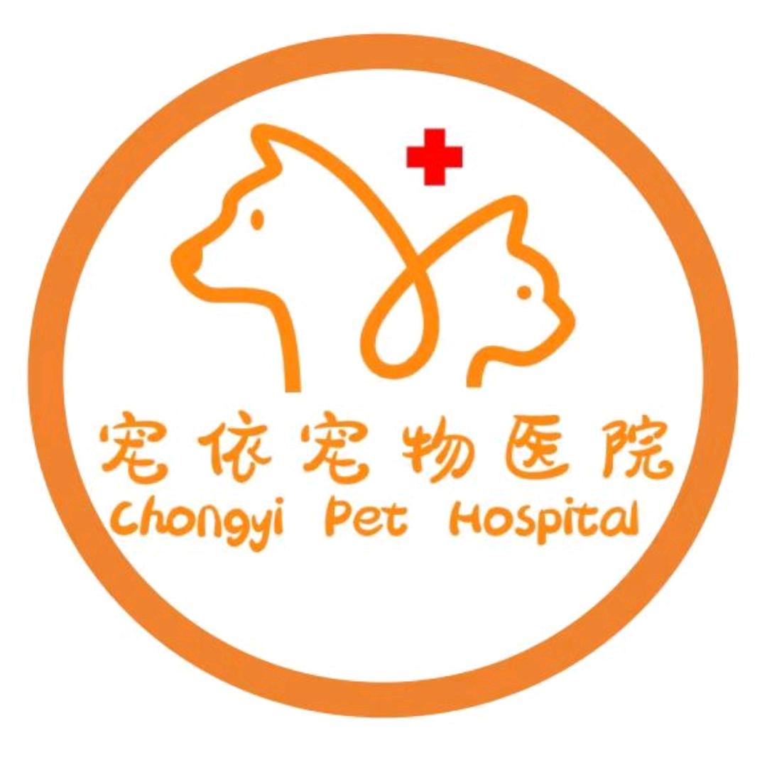 盐城宠依宠物医院