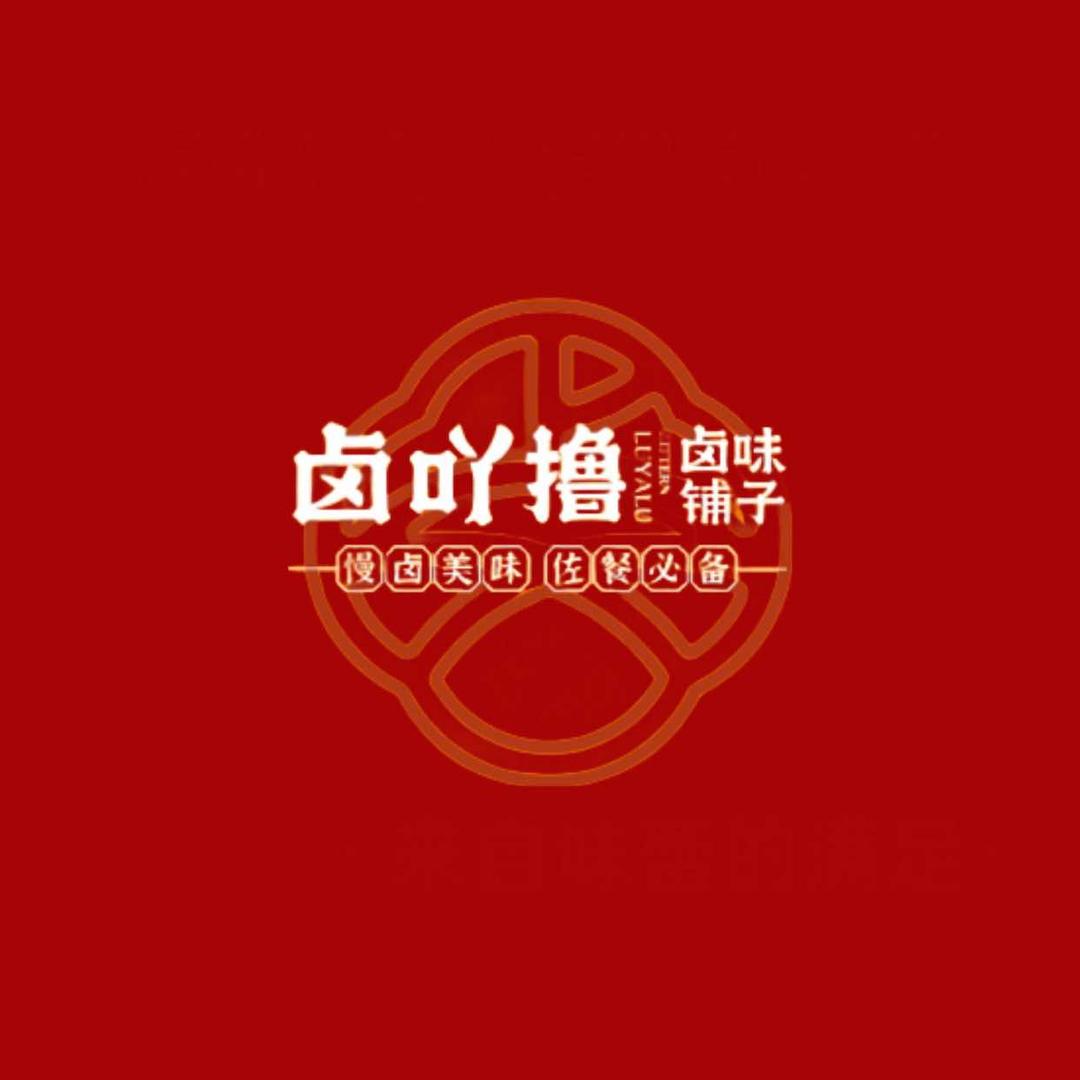 卤吖撸熟食（七小店）