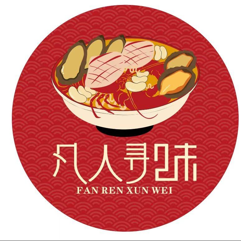 凡人寻味(东莞汇一城店)