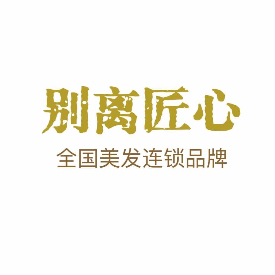 别离匠心美发Salon总部账号