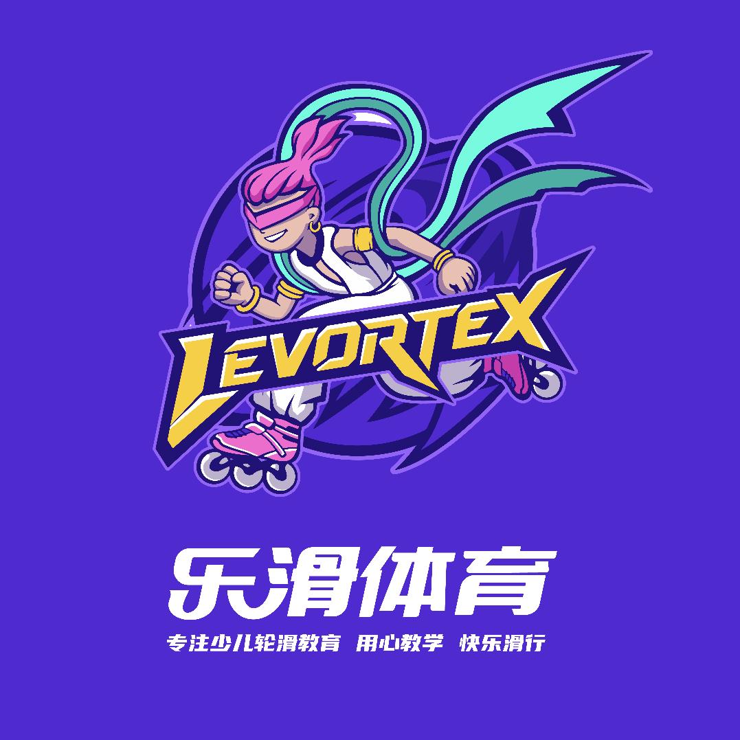 乐滑空间(万达茂店)专用号