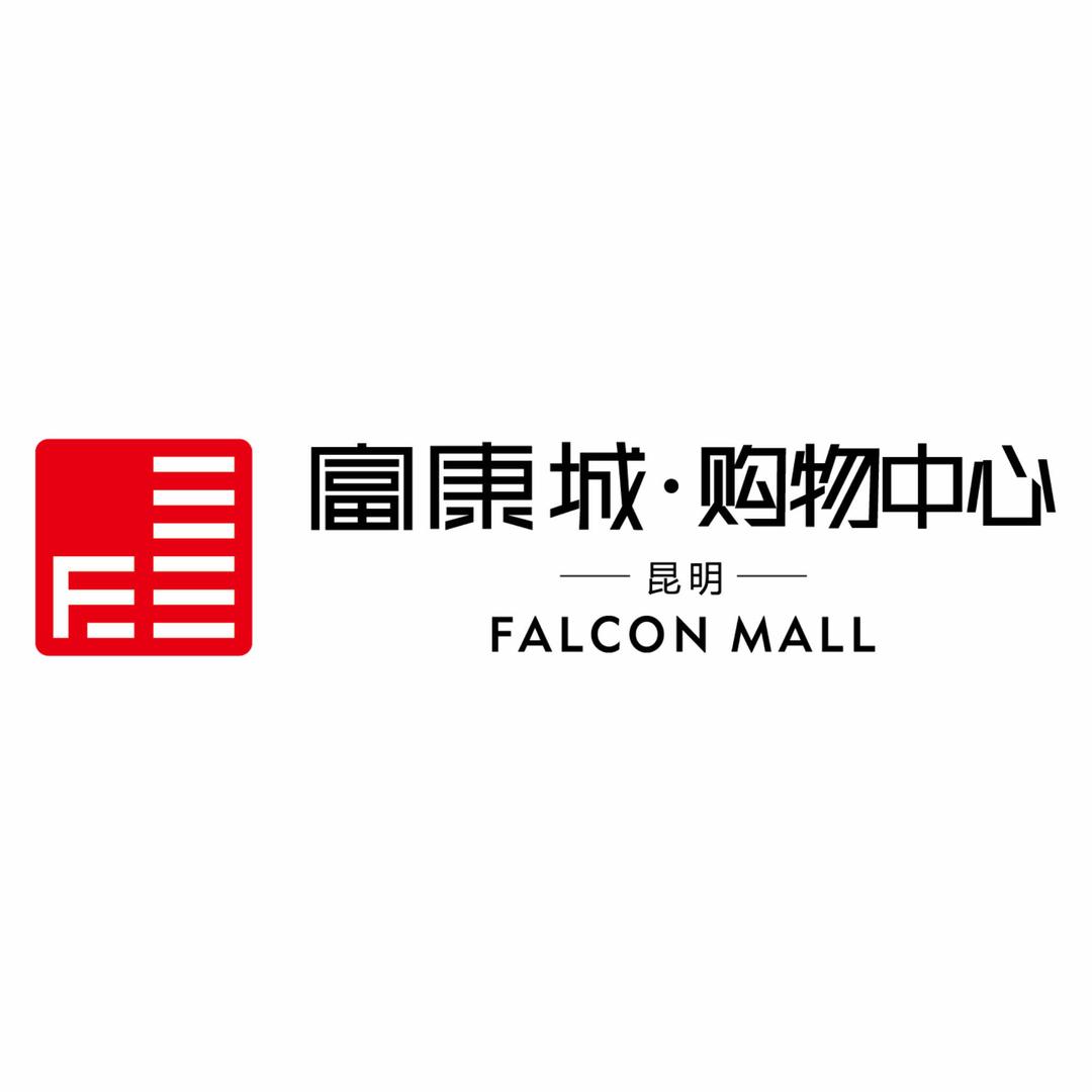 富康城购物中心