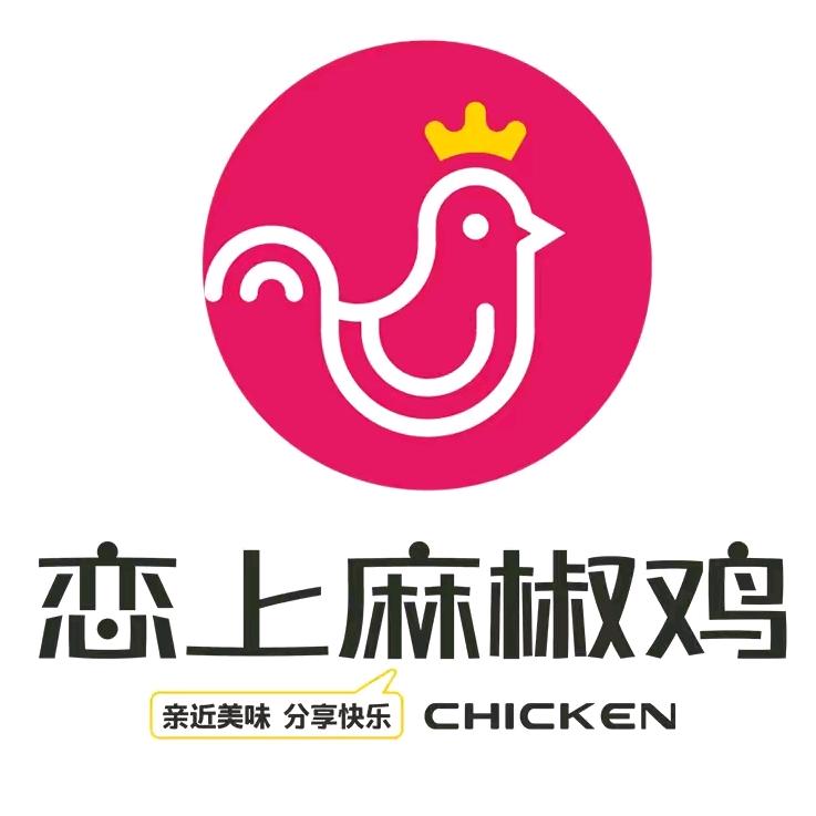 恋上麻椒鸡文峰总店